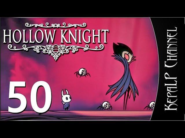 Hollow Knight - Мрачная труппа / Босс: Серый принц Зот #50