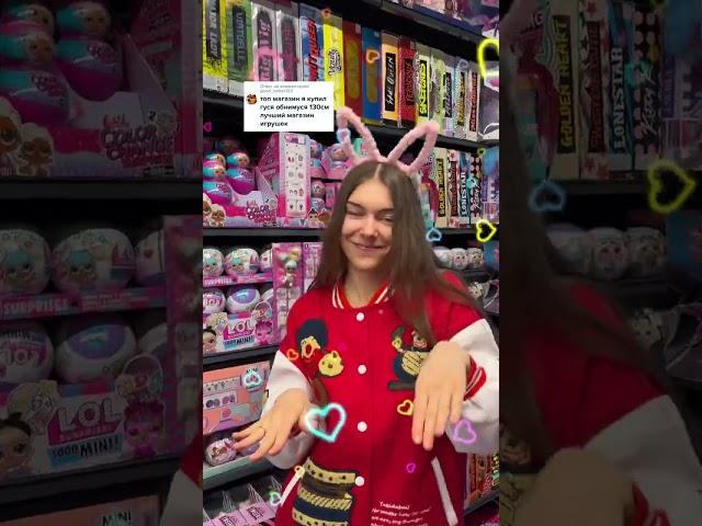 Лучший магазин игрушек