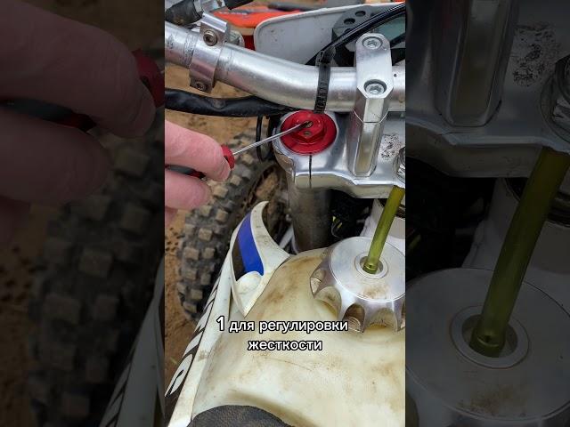 Как убрать давление с вилки мотоцикла!  #BMPmoto #bmpfamily  #мотокросс #мотоэндуро #кросс #питбайк