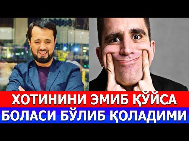 ХОТИНИНИ ЭМИБ ҚЎЙСА БОЛАСИ БЎЛИБ ҚОЛАДИМИ? АБРОР МУХТОР АЛИЙ