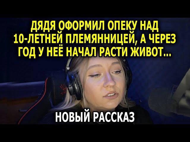 «Будем Жить Как МУЖ и ЖЕНА» с Ухмылкой СКАЗАЛ Дядя, Подписывая Документы…