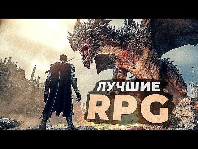 30 ЛУЧШИХ RPG ИГР Которые Вам СТОИТ ПРОЙТИ в 2024