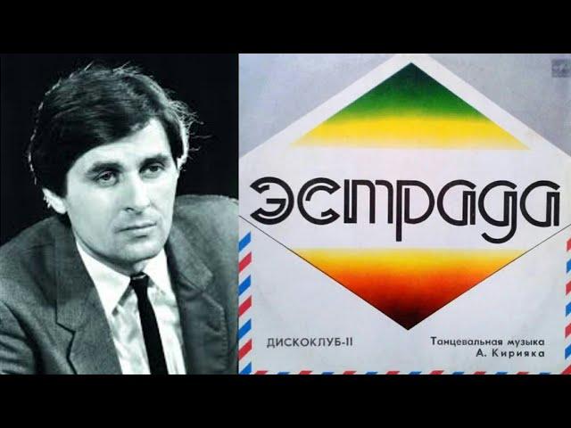 Anatoly Kiriyak's Electronic Music Compilation (C. 1985-1991)