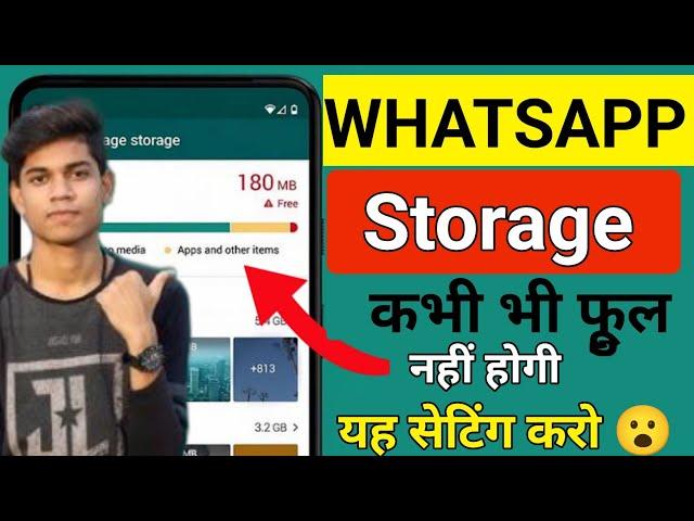 whatsapp ka storage full ho jaye to kya kare  whatsapp storage kaise delete Karen I How to delete