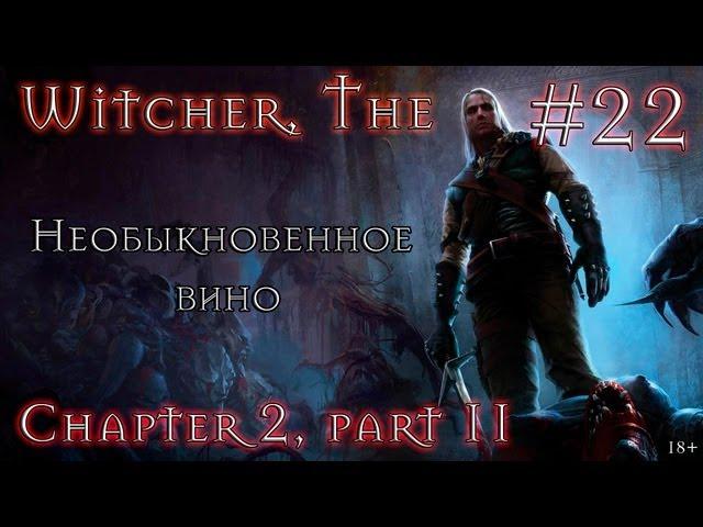 [#22] Прохождение Witcher (Ведьмак) - Глава 2