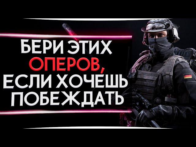 ВЫБИРАЙ ЛУЧШИХ ОПЕРАТИВНИКОВ КАЛИБРА, ЕСЛИ ХОЧЕШЬ ЧАЩЕ ПОБЕЖДАТЬ!