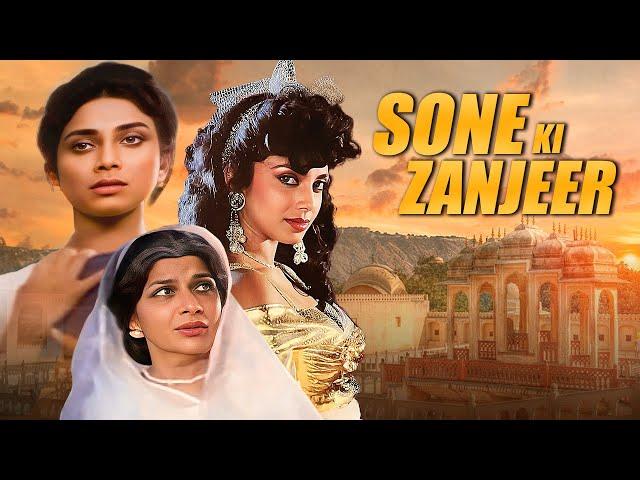 Sone Ki Zanjeer फुल मूवी - Varsha Usgaonkar की सस्पेंस थ्रिलर सुपरहिट मूवी - Aashif Sheikh - HD