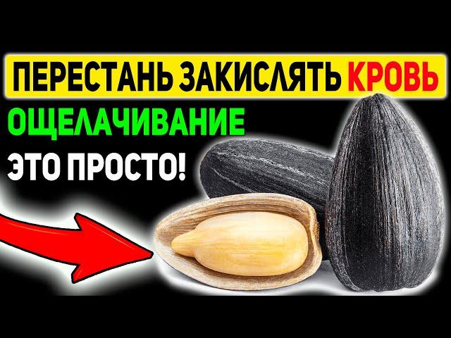 Кислотно-щелочной баланс - корень всех болезней! Как защелачивать организм. 10 щелочных продуктов