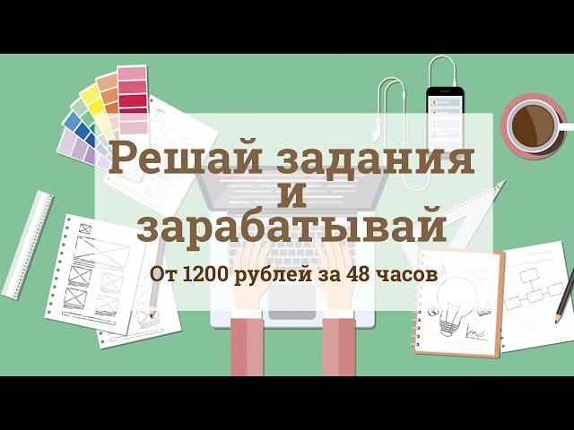 Как зарабатывать на буксах 1200+ рублей за 48 часов 