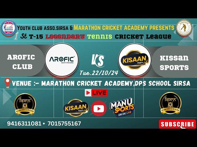 🟢 KISSAN SPORTS  AROFIC CLUB||1st T-15 Legendary Tennis Cricket League|| #live