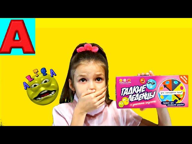 Гадкие Леденцы + Jelly Belly Bean Boozled challenge. На что способна Алиса?