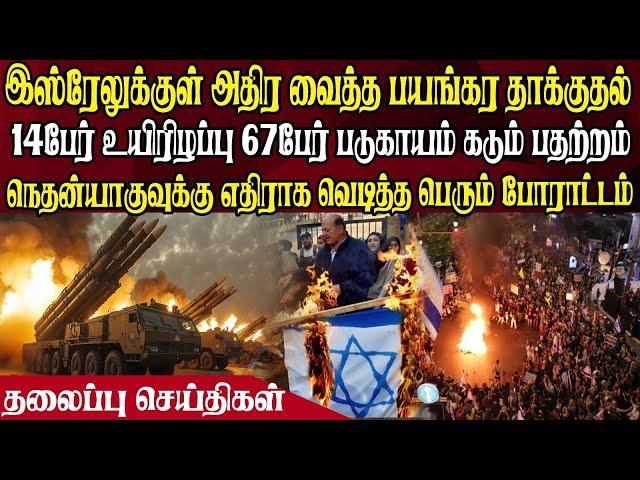 இன்றைய தலைப்புச் செய்திகள் | 28.10.2024 | Today Headlines |  Akilam World News | Akilam Headlines