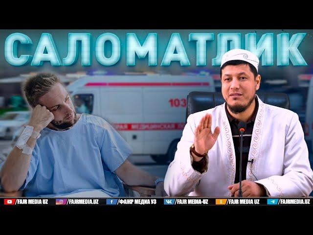 Абдулазиз Домла "САЛОМАТЛИК" | Abdulaziz Domla "SALOMATLIK"