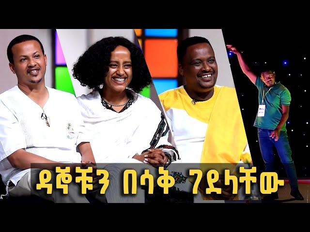 ዳኞቹን በሳቅ የገደላቸው ድንቅ የኮሜዲ ስራ   @BalageruTV​