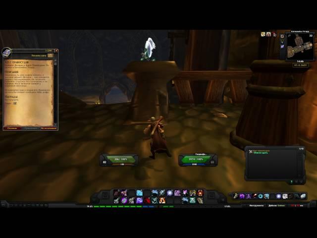 World of Warcraft Quest: Круг правосудия (id=11299)