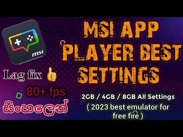 msi app player එකේ lag fix කරමු 2gb 4gb 8gb සේරටම මෙන්න හොදම settings // #msiappplayer #emulador