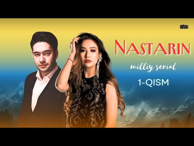 Nastarin 1-qism  (milliy serial) | Настарин 1-қисм  (миллий сериал)