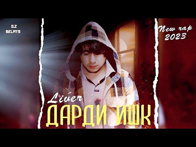 LIVER - DARDI ISHQ / Ливер - Дарди Ишк ( 2023 OFFICIAL MUSIC )