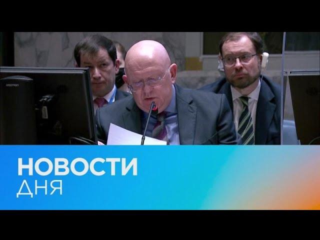 Новости дня | 18 март — вечерний выпуск