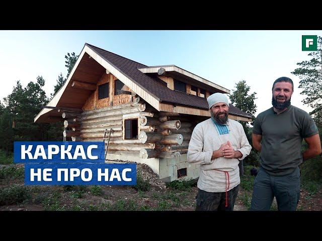 Сруб из огромного бревна в глуши. Канадская рубка // FORUMHOUSE