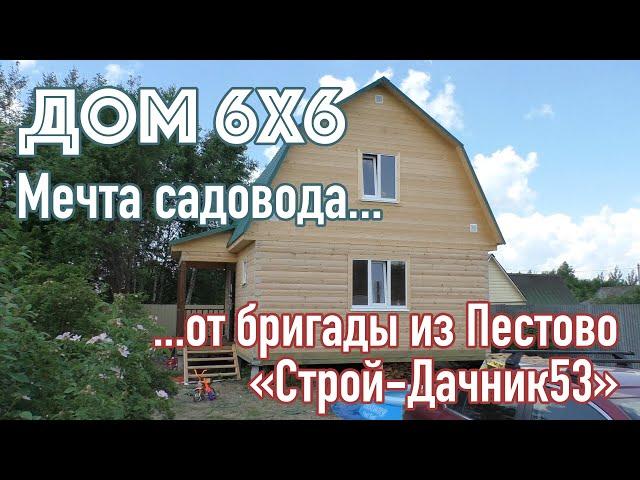 Строительство садового дома. Часть 2 | Строительство