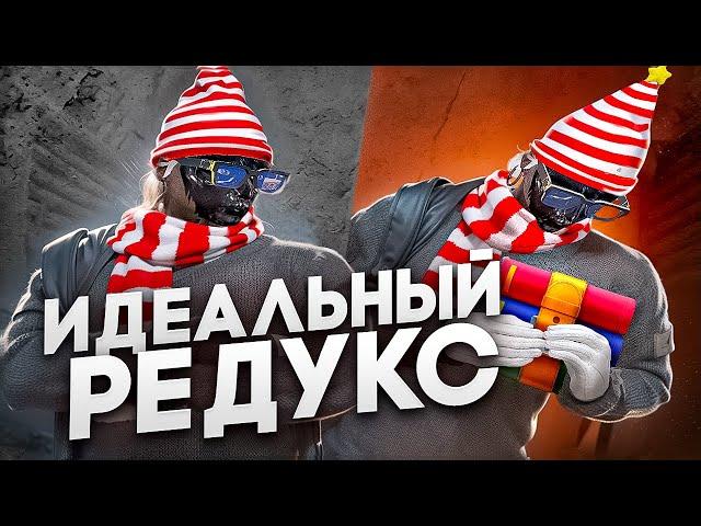 ИДЕАЛЬНЫЙ РЕДУКС для GTA 5 RP | СЛИВ FPS BOOST REDUX dav11dka