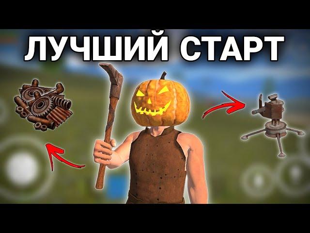 ЛУЧШИЙ СТАРТ  ДУО ПРАЙМ | Oxide: Survival island