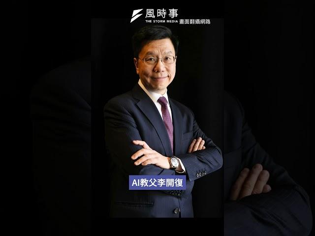 全球最強AI公司都與台灣有關，為何卻沒一間在台灣？