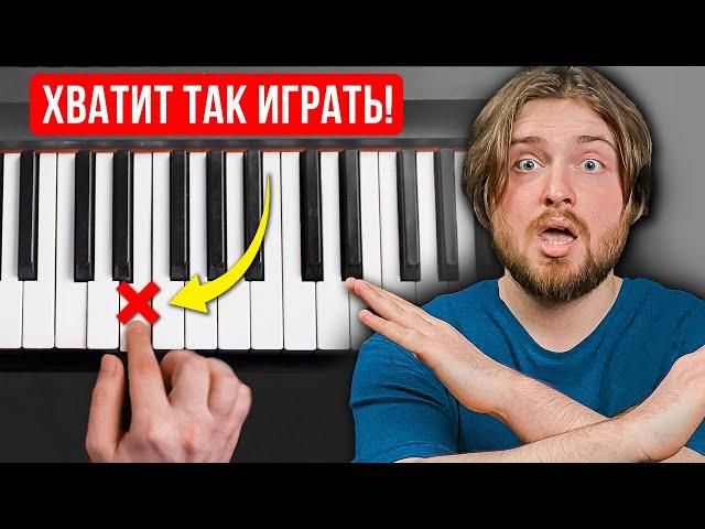 7 способов игры НА ПИАНИНО, которые новички вечно пропускают! Фортепиано для начинающих