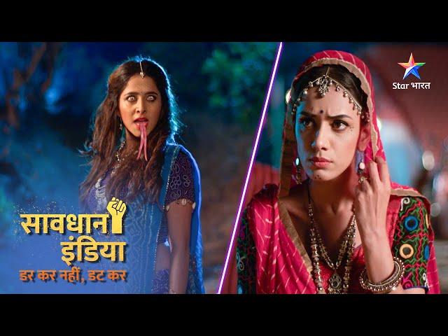 New! SAVDHAAN INDIA | Kya hai Ichchhadhari Naagin aur Naagmani ka rahasya? | DARKAR NAHIN DATKAR