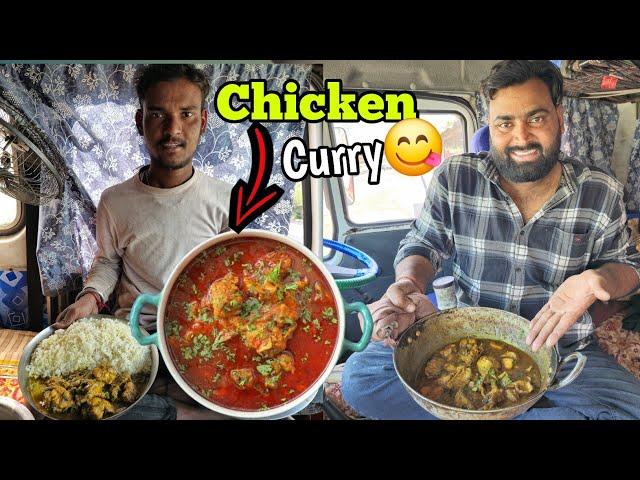 Aaj Banega Tasty Chicken Curry  !! Making Chicken Curry !! Cooking insaid The Truck #Cooking #vlog