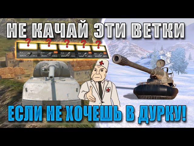 Blitz ублюдки ЧАСТЬ 10! Самые КОНЧЕННЫЕ ВЕТКИ за ВСЮ ИСТОРИЮ WoT Blitz!