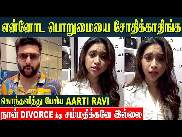 Aarti Ravi Angry Reply To Jayam Ravi - "I Am Not Guilty " | Divorce Issue | kenishaa Francis