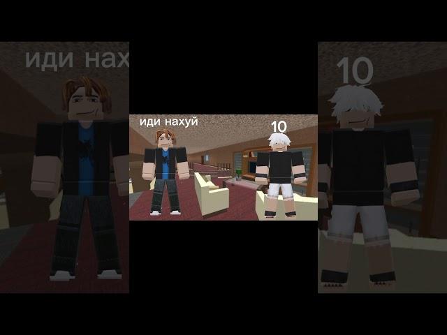  #реки #roblox #шортс #роблокс #меме #кк#капкут