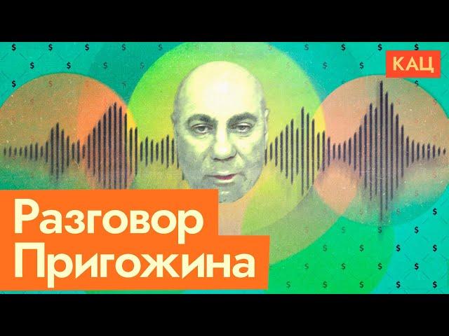 Пригожин и Ахмедов о Путине и войне | Настроение российских элит (English subtitles) @Max_Katz