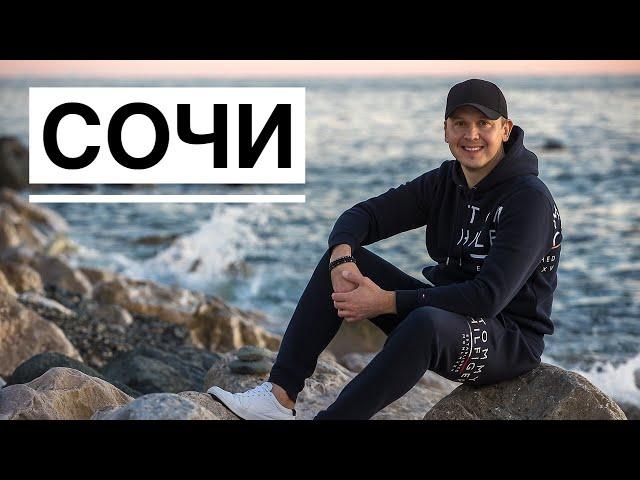 влог пилота: "Знаю прикуп - работаю в Сочи!" (тизер, читаем описание).