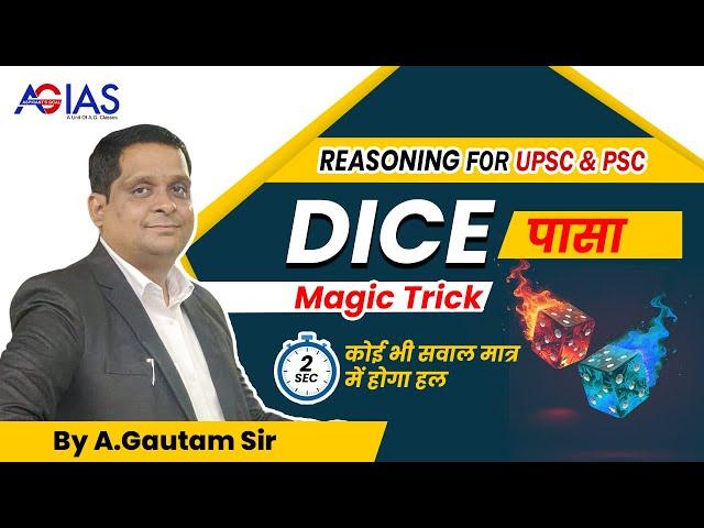 Understanding Dice Problems for UPSC CSAT Exam | Tips & Tricks for Success  #agias #dice #reasoning