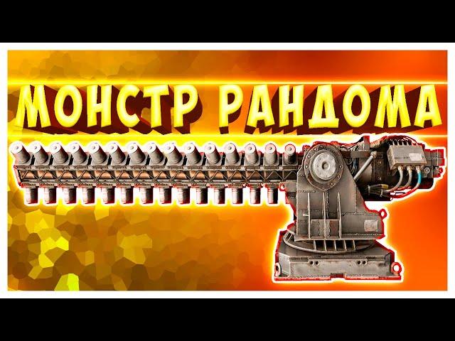 ИСКУССТВО ТАЩИТЬ БЕЗ РУК • Crossout • УГАР, ФЕЙЛЫ И КРАСИВЫЕ БОИ!