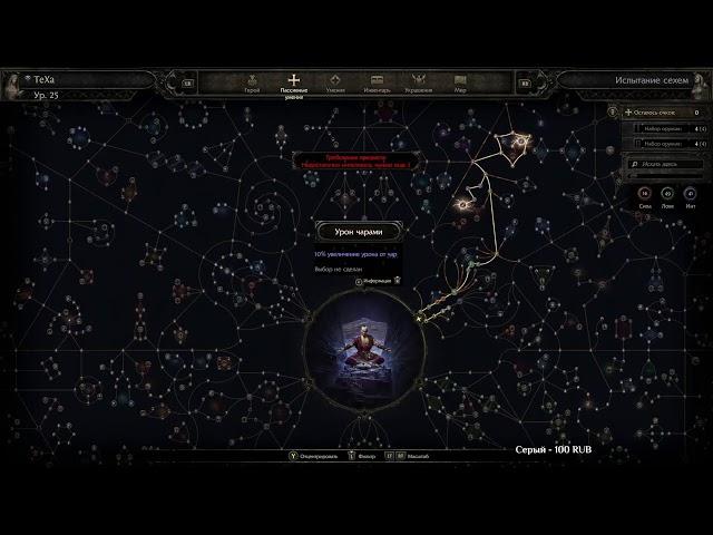 Path of Exile 2 ЛЕГЕНДАРНЫЙ СТАРТ!