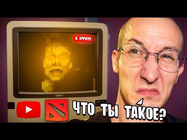 ЭТОТ ДОТА - ЮТУБЕР ГЕНИЙ КОНТЕНТА И БИЗНЕСА