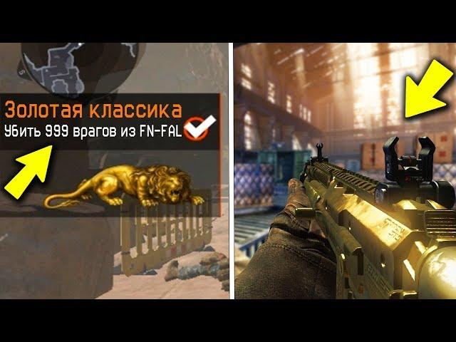 КАК ПОЛУЧИТЬ СЕКРЕТНОЕ ДОСТИЖЕНИЕ В WARFACE / СЕКРЕТНЫЕ ФАЙЛЫ WARFACE