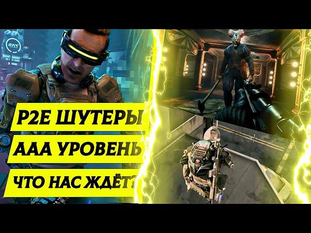 ЛУЧШИЕ КРИПТО ИГРЫ (ШУТЕРЫ ) НА ПК - ААА ПРОЕКТЫ В ВЕБ3?