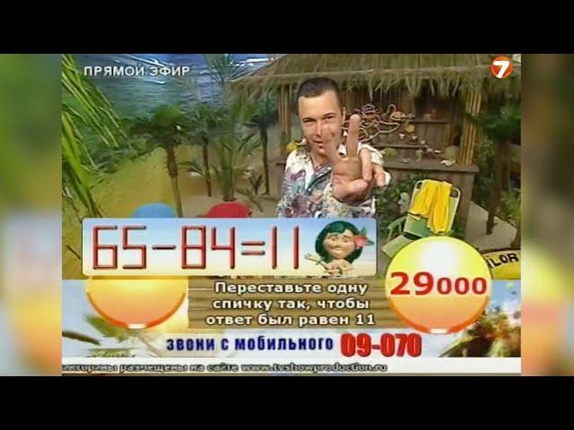 Алло, Гавайи! - 2010г - чистое колл тв!