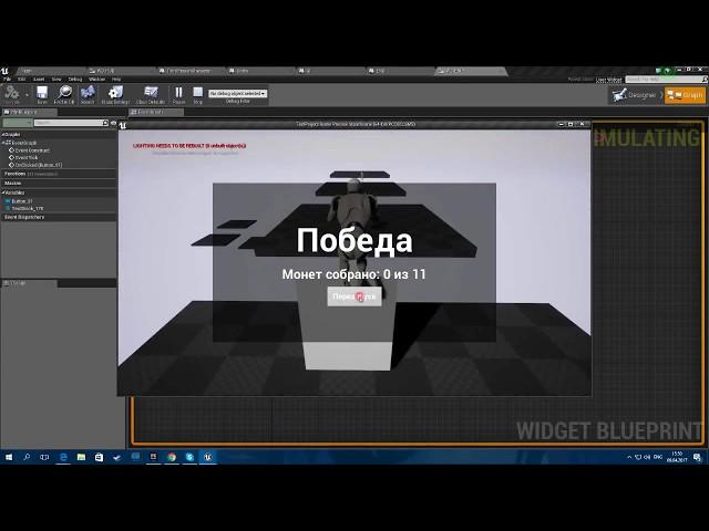 Урок по созданию простейшей игры на Unreal Engine 4