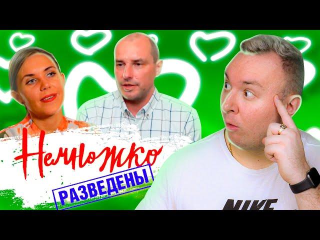 НЕМНОЖКО РАЗВЕДЕНЫ ► Два сапога ПАРА