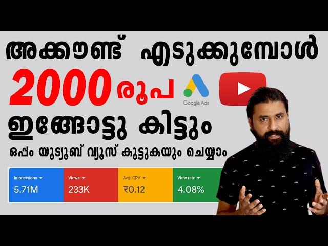 How To Setup Google Ads Account (AdWords) | Get Free ₹2000 Google Ads Credit ️