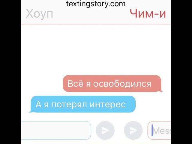 «pt5» – Чигуки, Jikook ( Bts #Хосок и Чимин) - Text story