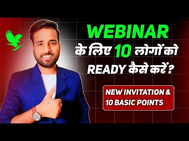 Webinar के लिए 10 लोगों को कैसे Ready करें ? || Gaurav Kumar || Forever Living Product