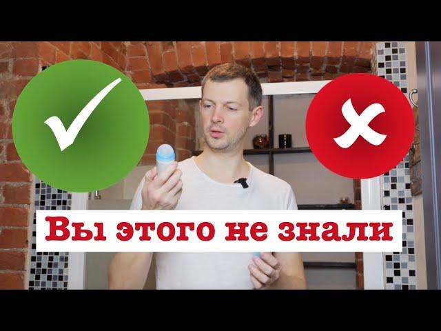 Дезодорант VS антиперспирант. Как ПРАВИЛЬНО пользоваться?!