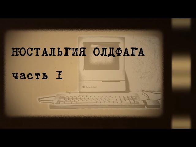 Ностальгия олдфага #1 - Ретро игры под DOS 80-ых и 90-ых годов